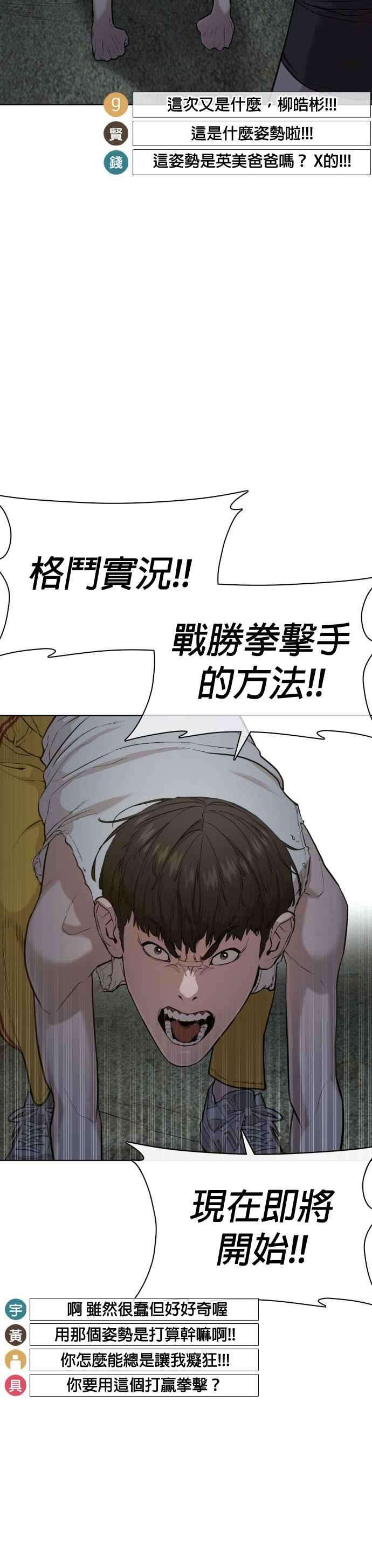 格斗实况41话 来打场肮脏的架吧