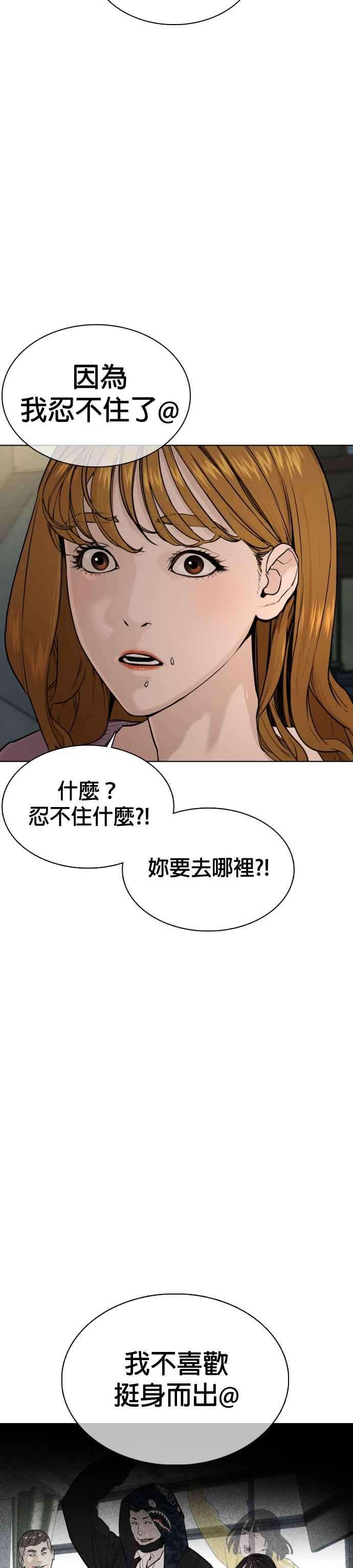 格斗实况41话 来打场肮脏的架吧