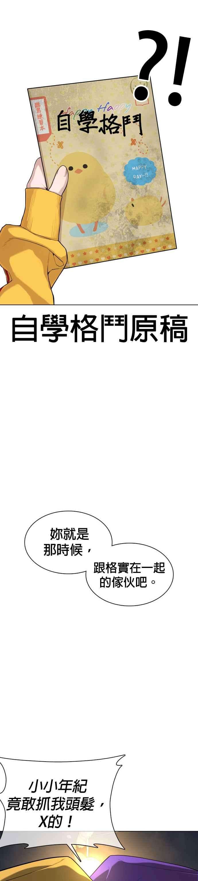 格斗实况41话 来打场肮脏的架吧