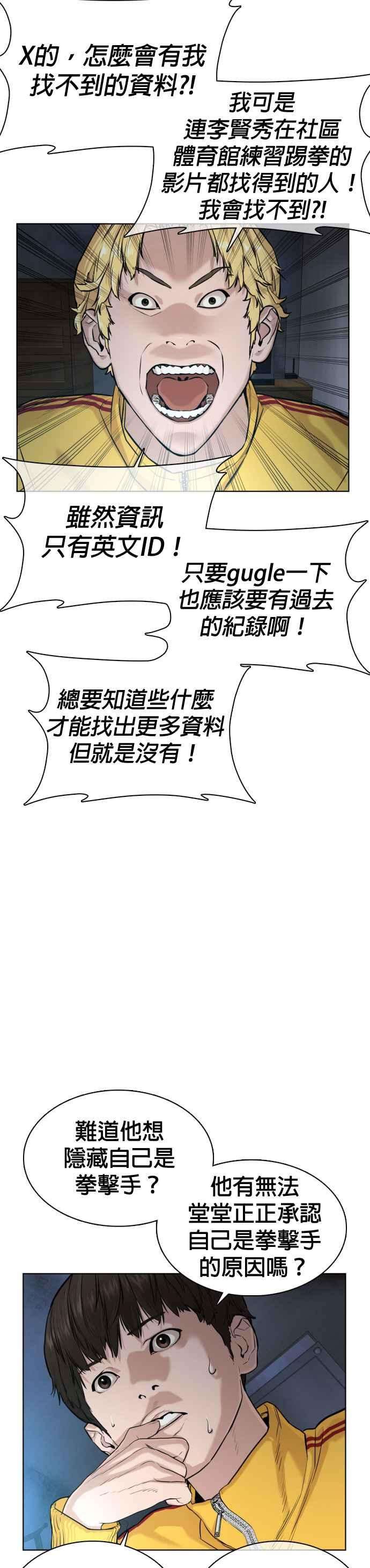 格斗实况41话 来打场肮脏的架吧