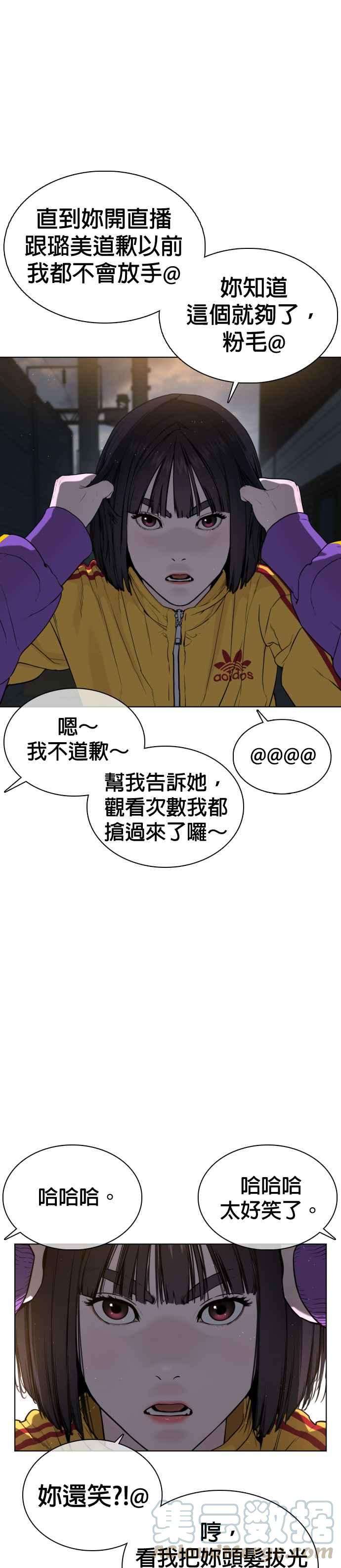 格斗实况41话 来打场肮脏的架吧