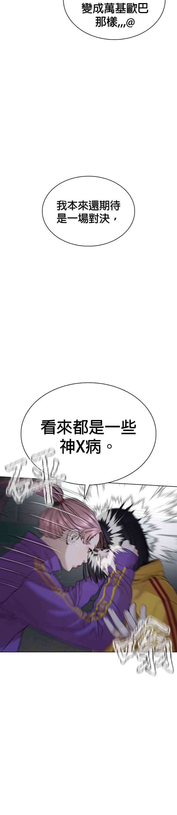 格斗实况41话 来打场肮脏的架吧