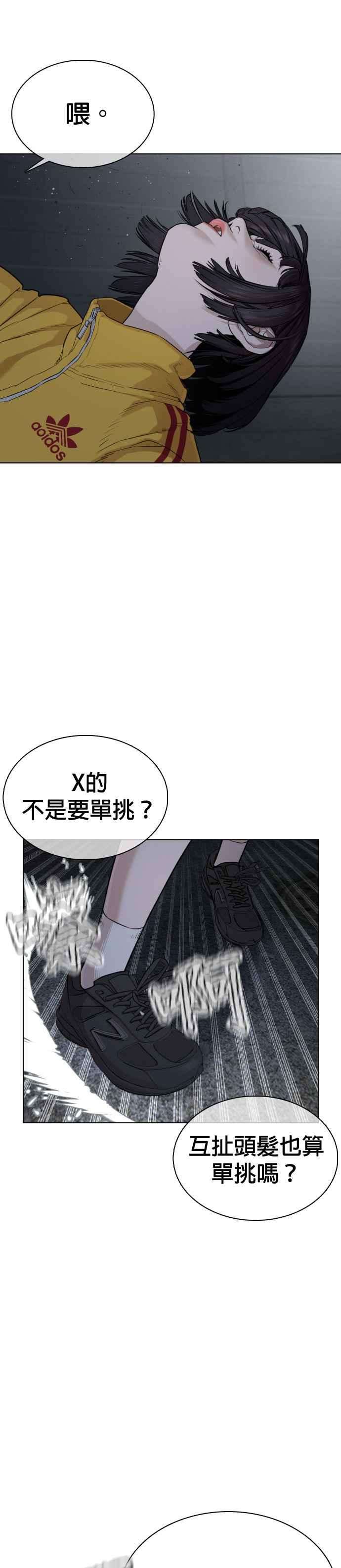格斗实况41话 来打场肮脏的架吧
