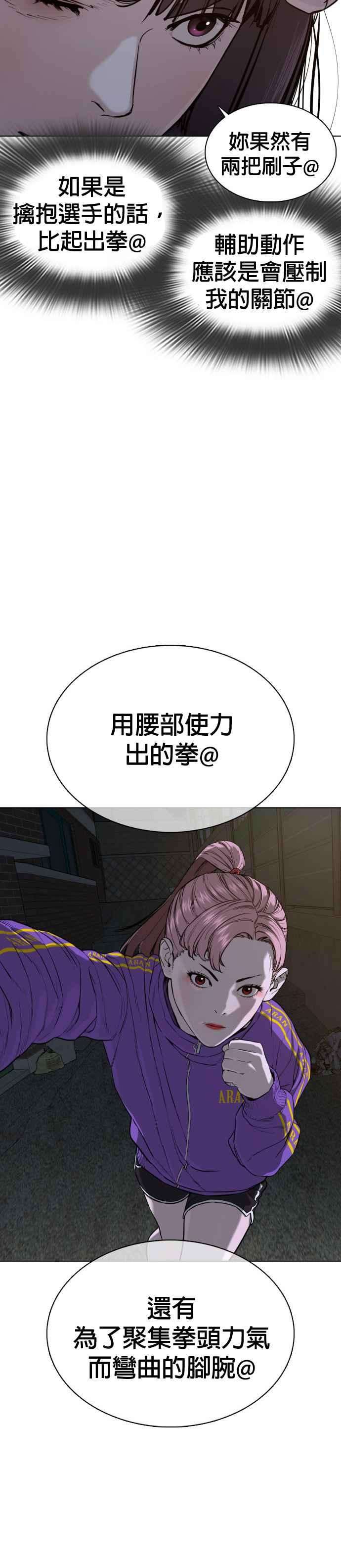 格斗实况41话 来打场肮脏的架吧