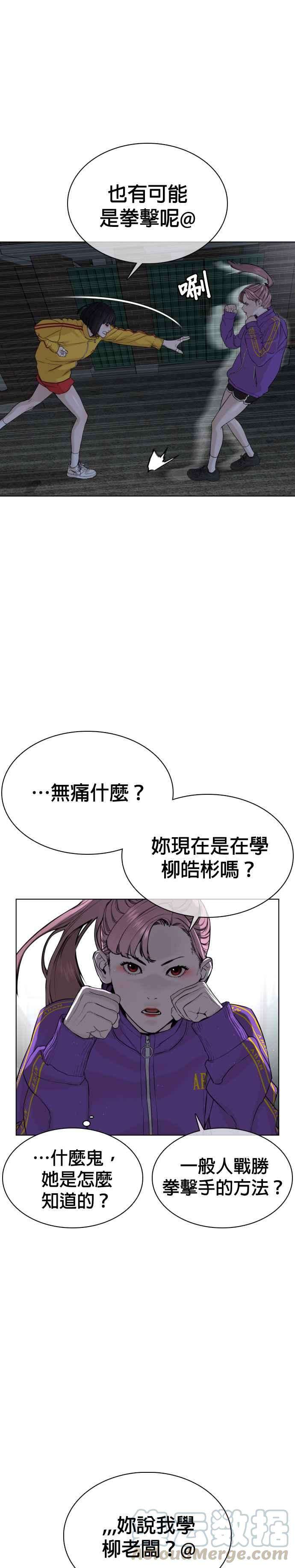 格斗实况41话 来打场肮脏的架吧