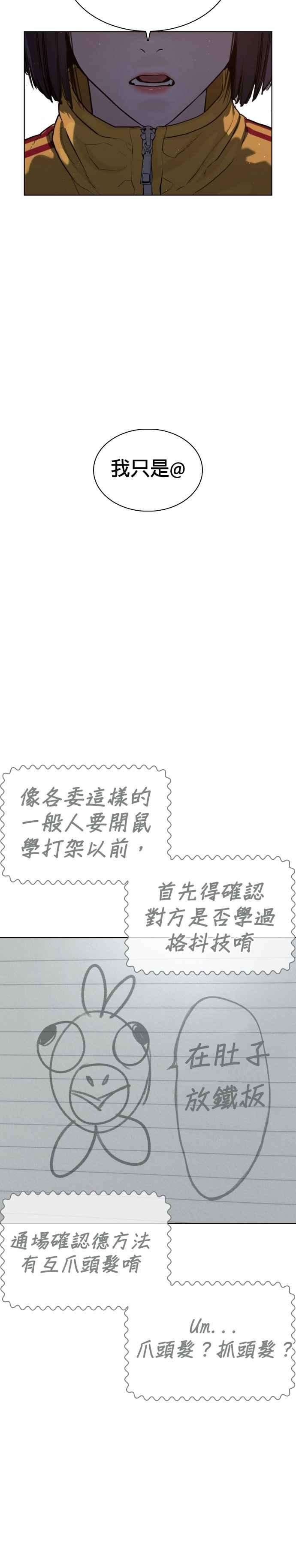 格斗实况41话 来打场肮脏的架吧