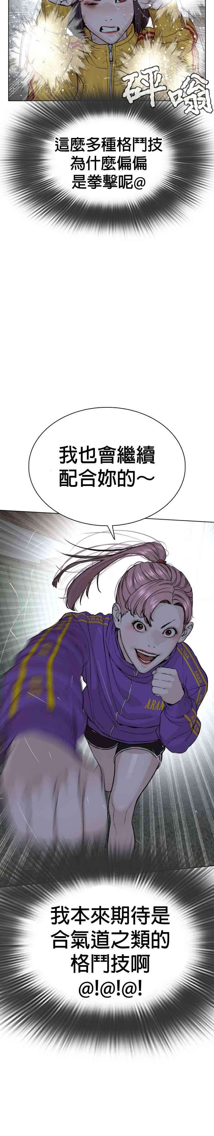 格斗实况41话 来打场肮脏的架吧