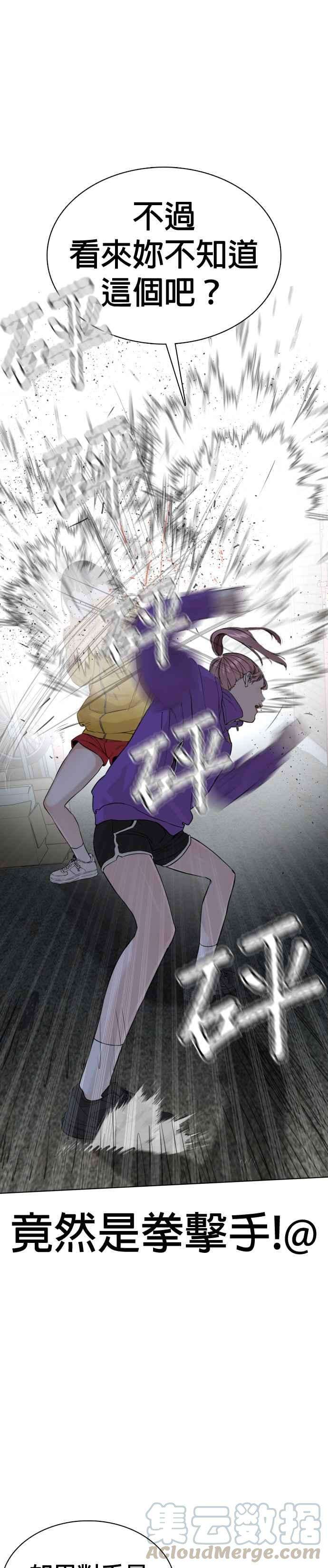 格斗实况41话 来打场肮脏的架吧