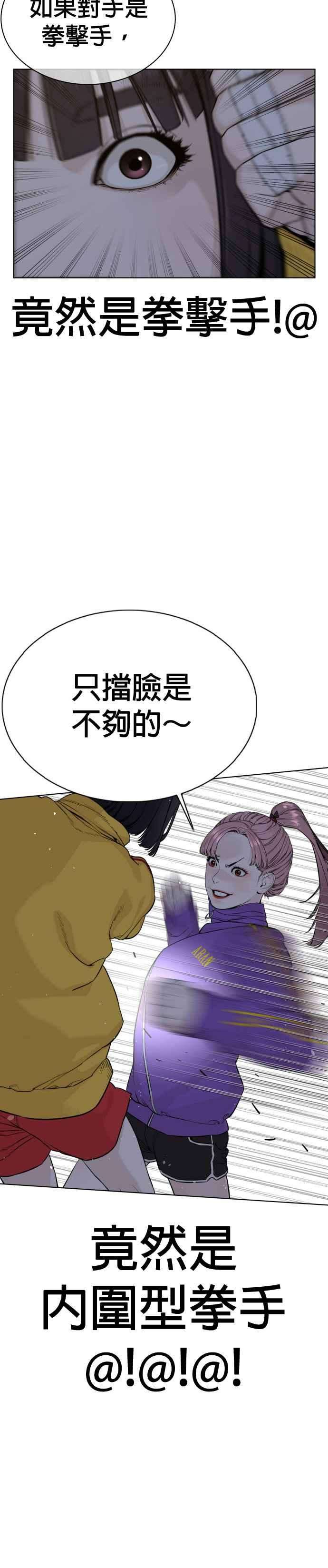 格斗实况41话 来打场肮脏的架吧
