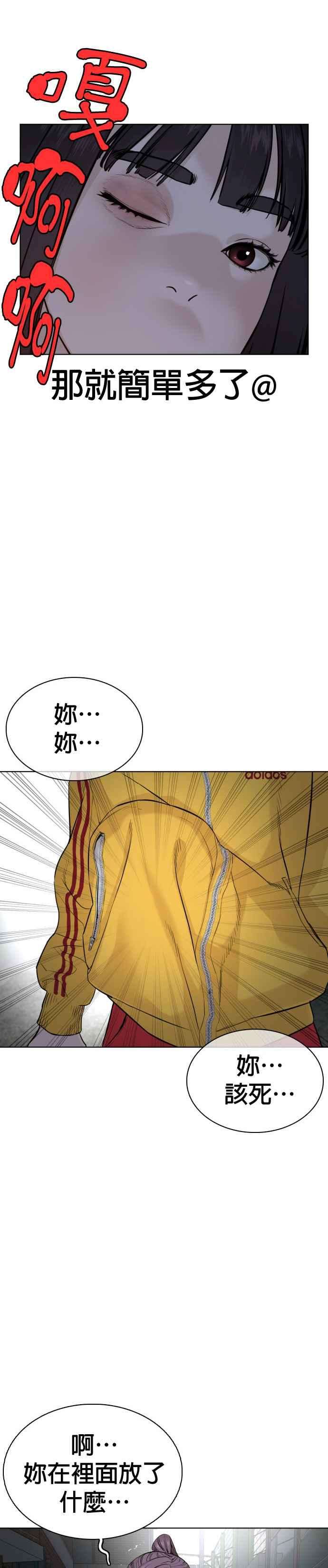 格斗实况41话 来打场肮脏的架吧
