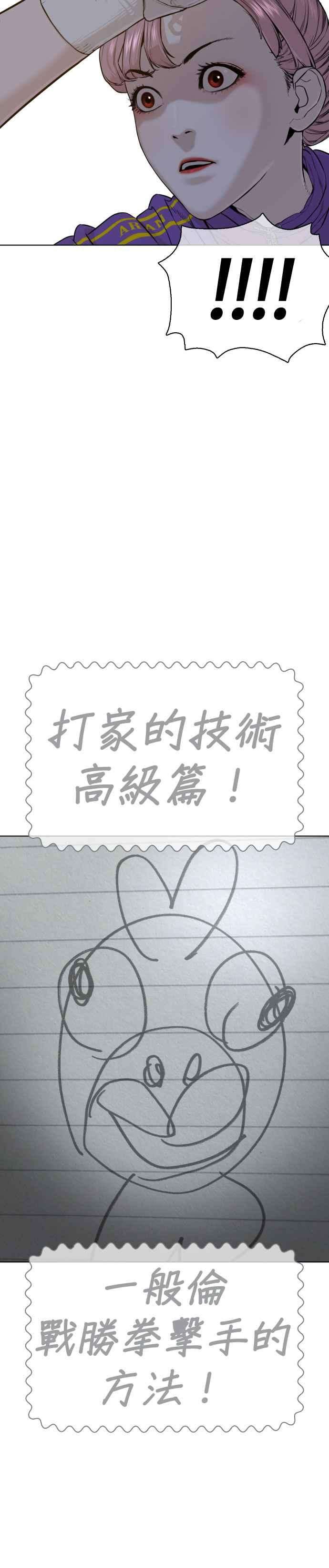 格斗实况41话 来打场肮脏的架吧