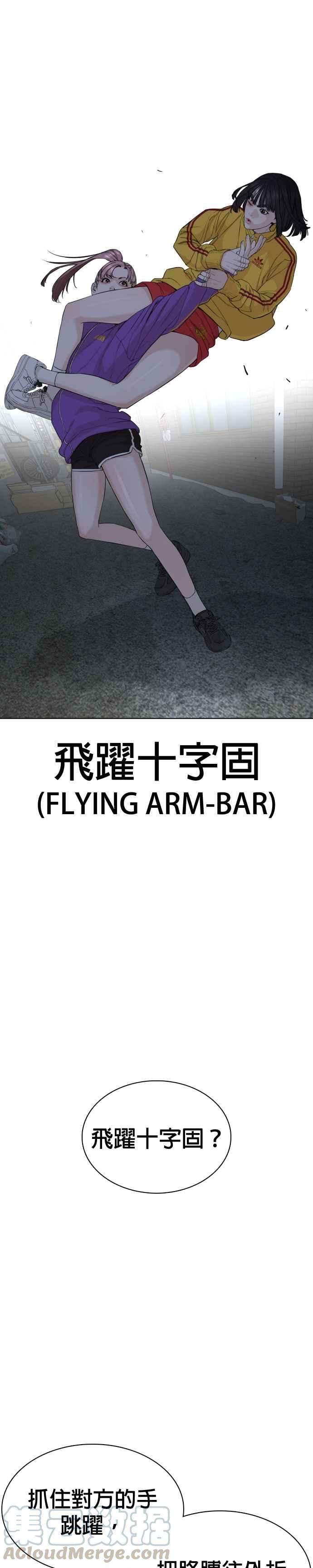 格斗实况41话 来打场肮脏的架吧