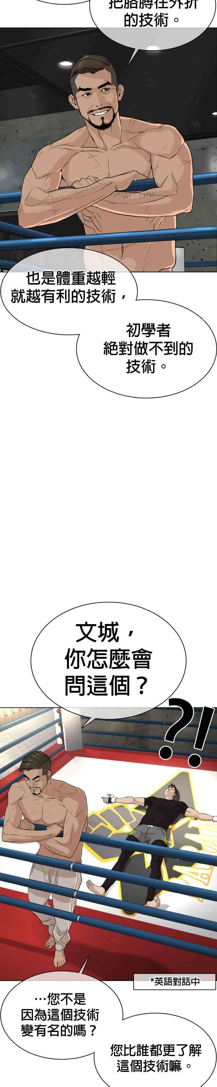 格斗实况41话 来打场肮脏的架吧