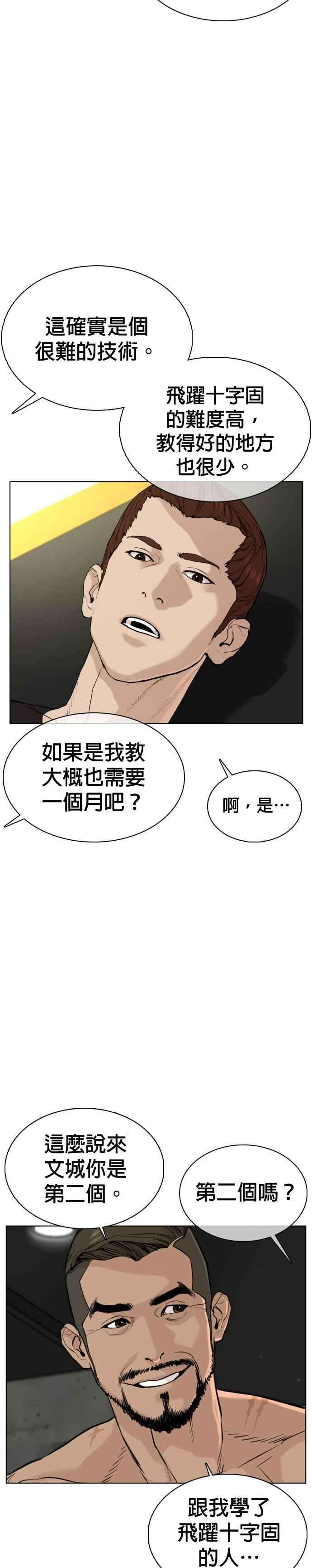 格斗实况41话 来打场肮脏的架吧