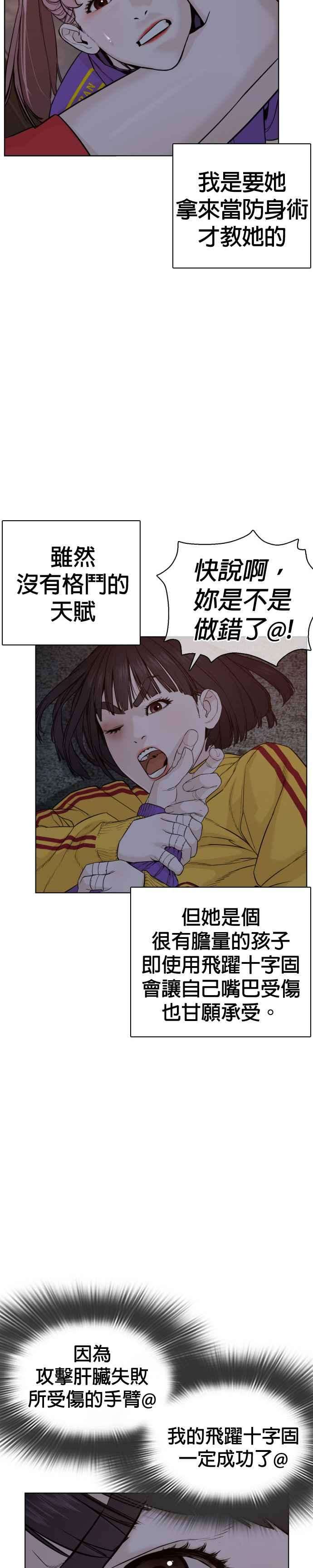 格斗实况41话 来打场肮脏的架吧