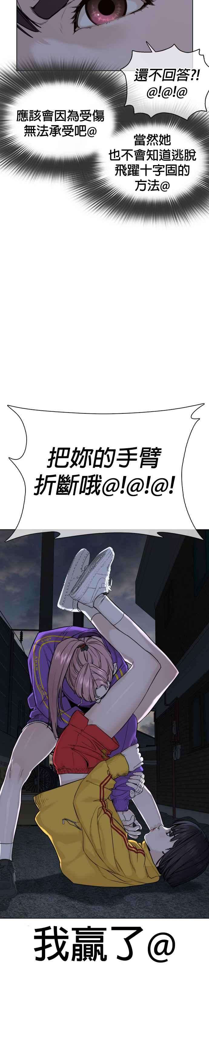 格斗实况41话 来打场肮脏的架吧