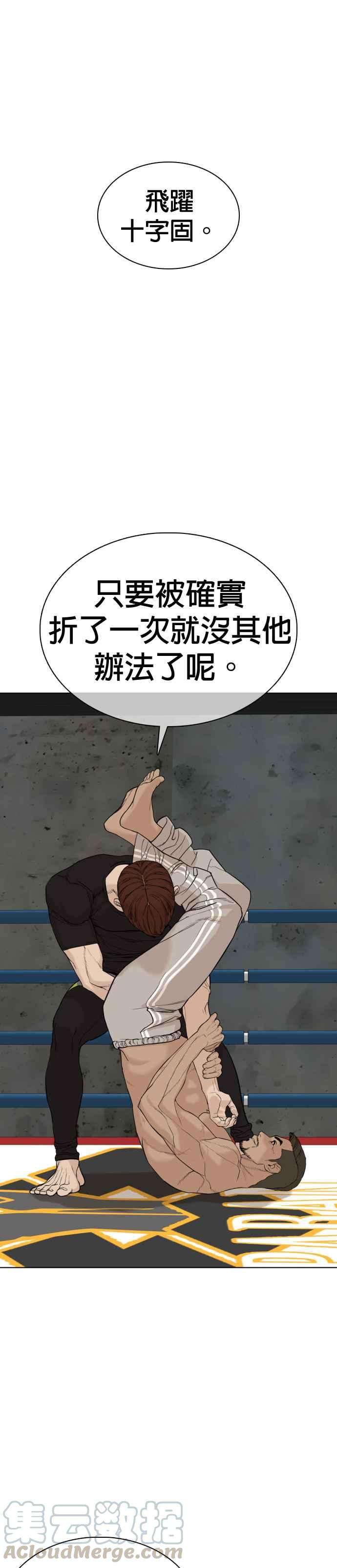 格斗实况41话 来打场肮脏的架吧