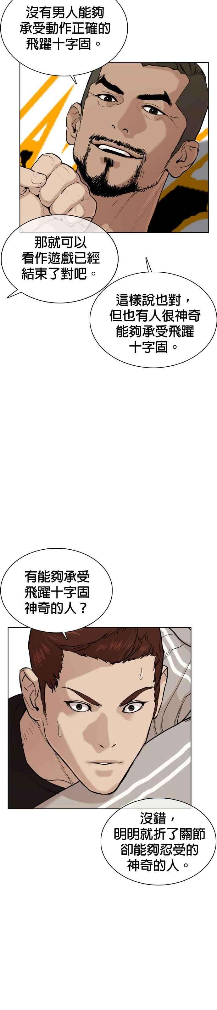 格斗实况41话 来打场肮脏的架吧