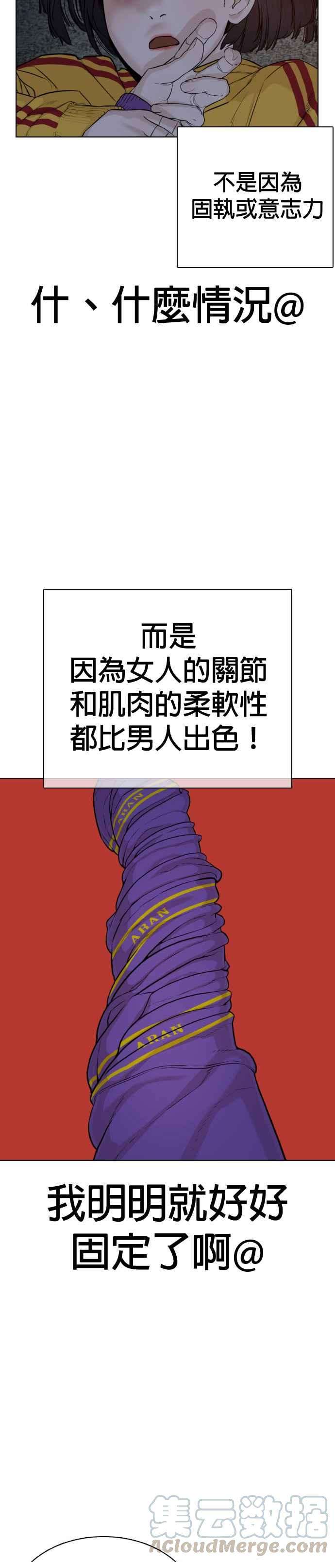 格斗实况41话 来打场肮脏的架吧