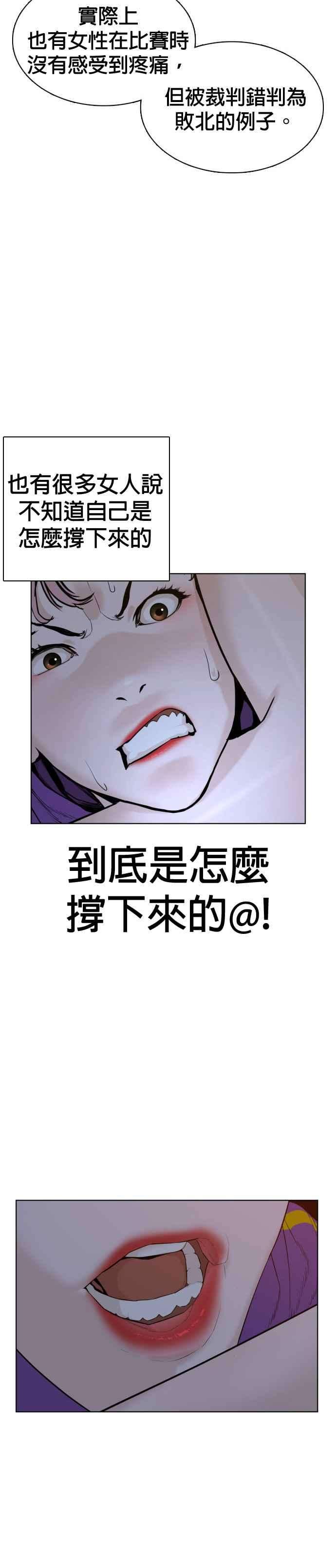 格斗实况41话 来打场肮脏的架吧