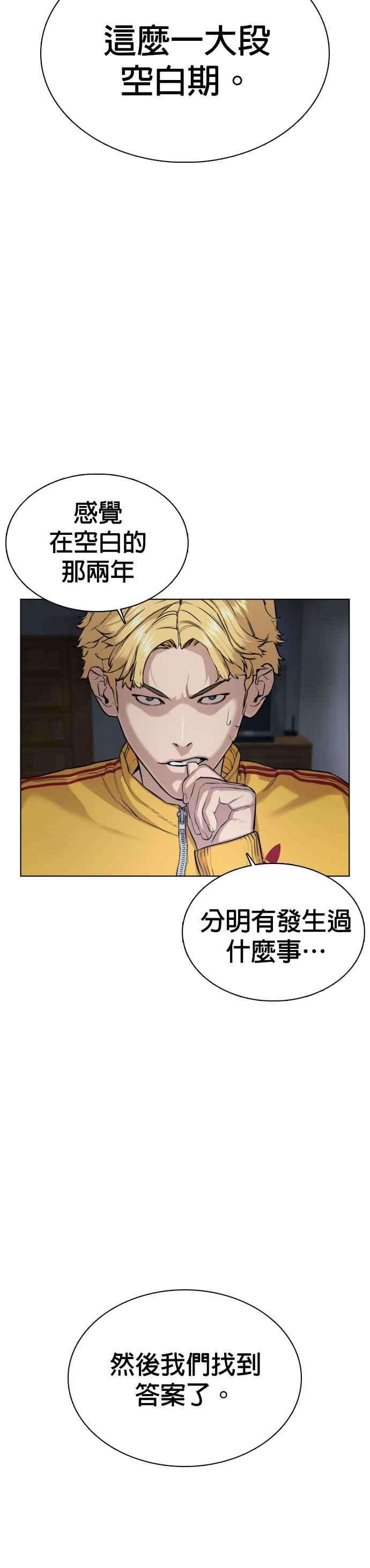 格斗实况41话 来打场肮脏的架吧