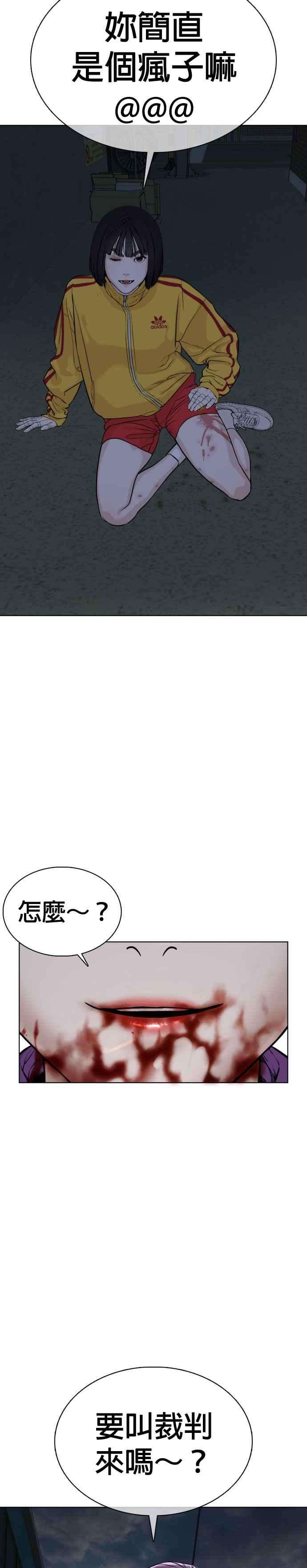 格斗实况41话 来打场肮脏的架吧