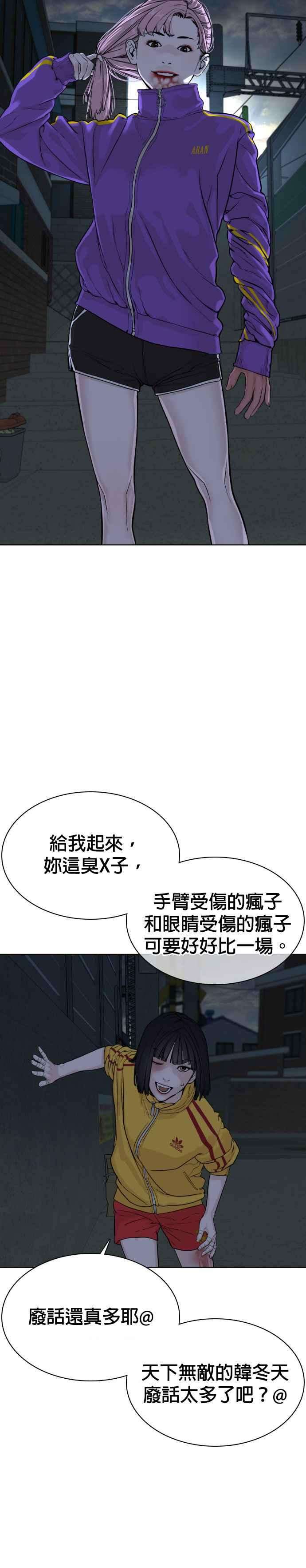格斗实况41话 来打场肮脏的架吧