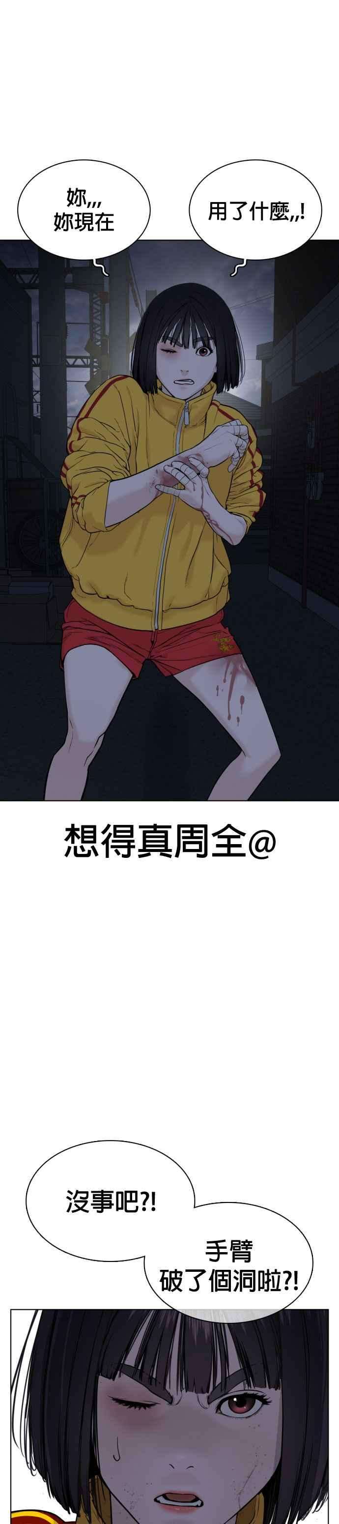 格斗实况41话 来打场肮脏的架吧