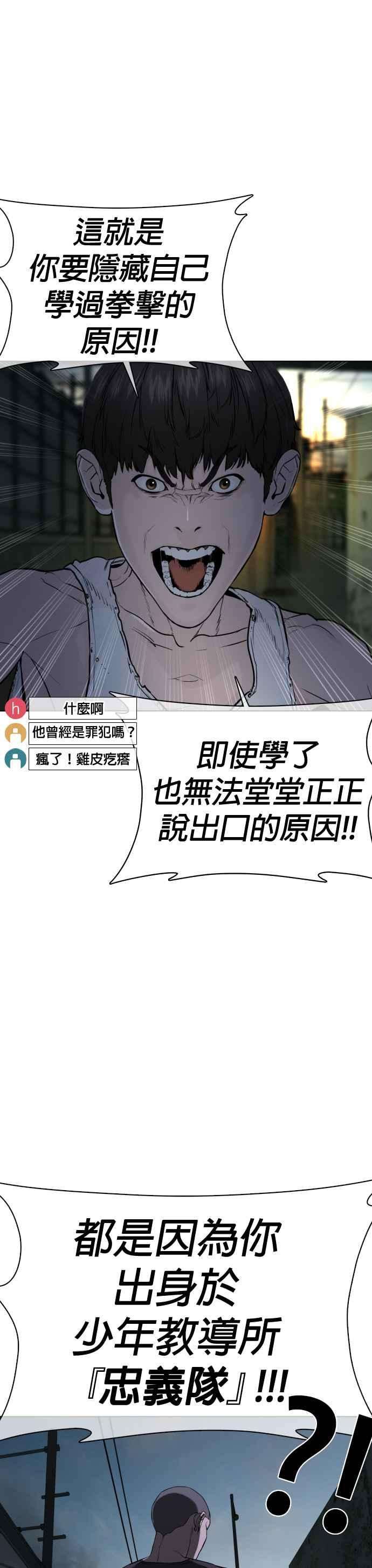 格斗实况41话 来打场肮脏的架吧