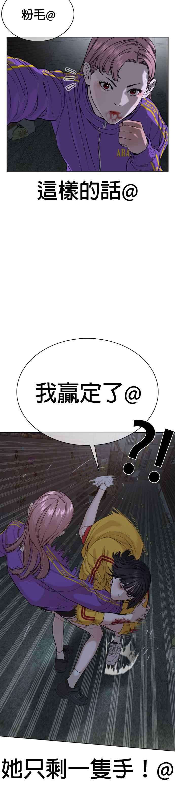 格斗实况42话 一般人战胜街头打者的打架法