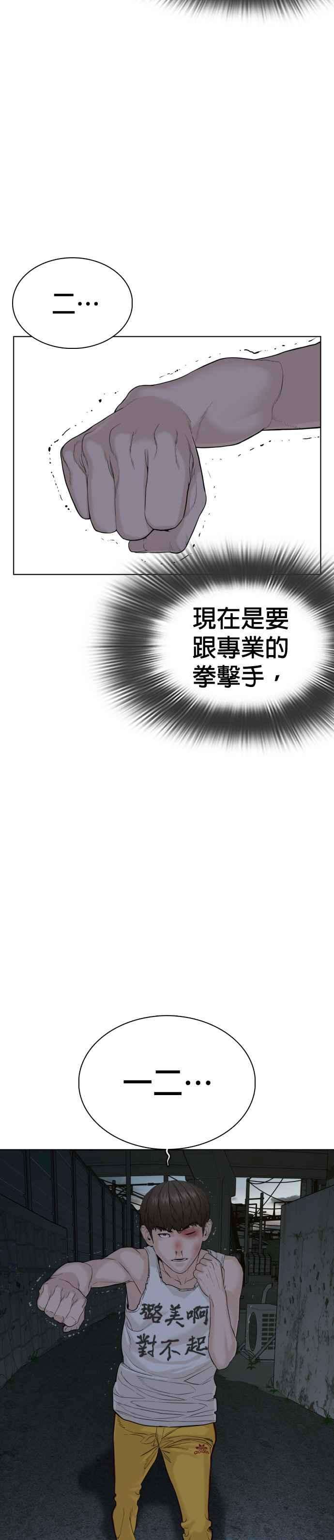 格斗实况43话 我教你的新技术