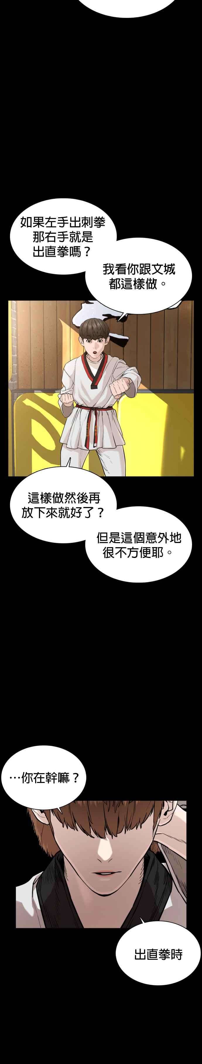 格斗实况43话 我教你的新技术