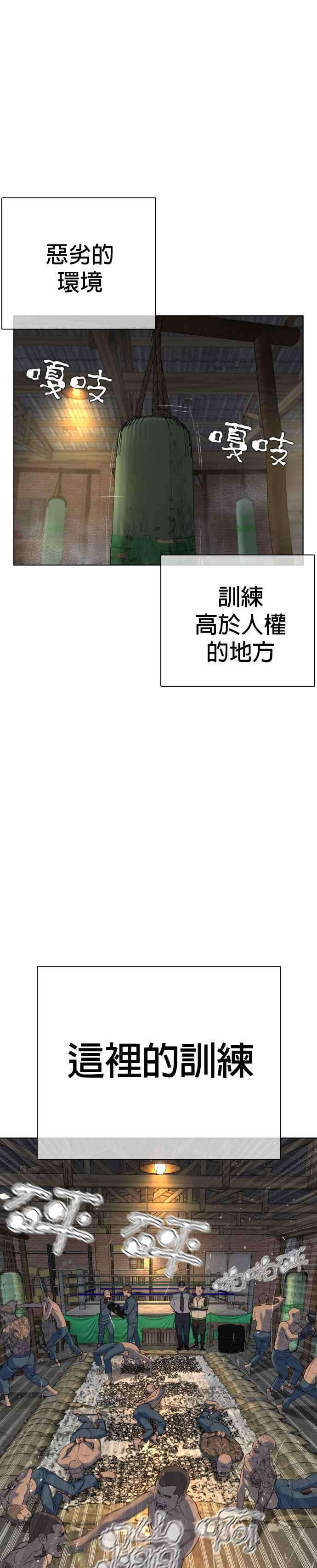格斗实况43话 我教你的新技术