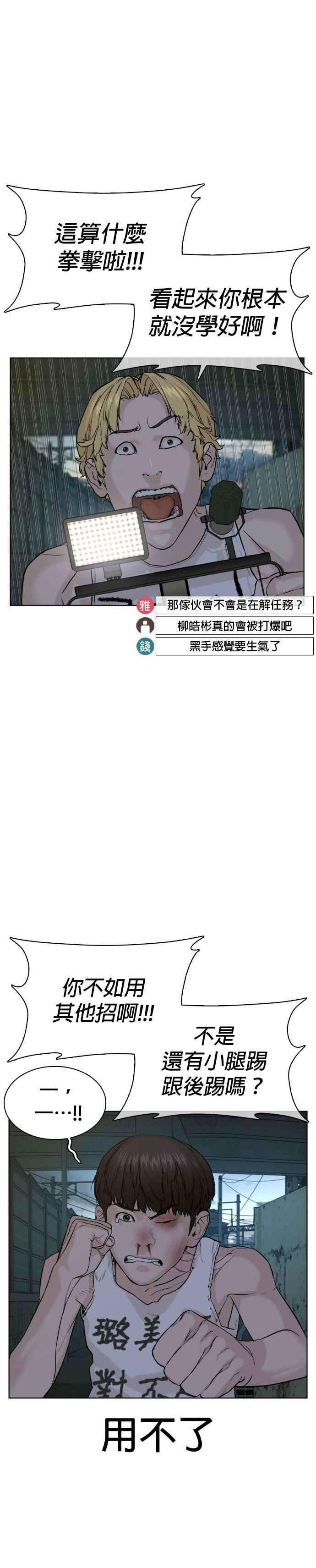 格斗实况43话 我教你的新技术