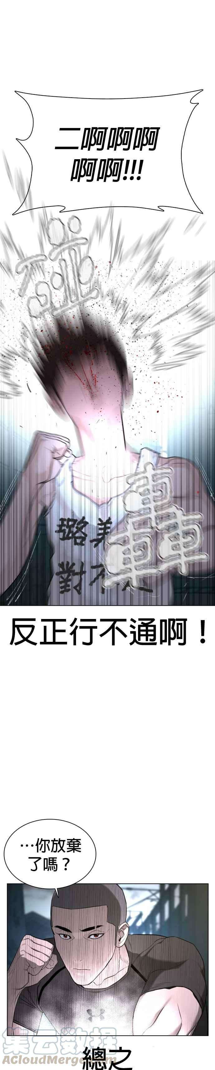 格斗实况43话 我教你的新技术