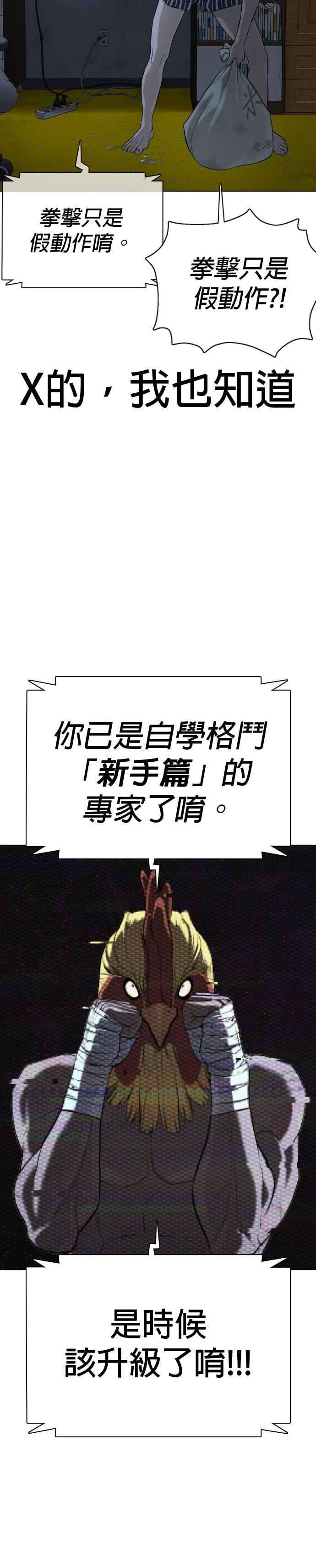格斗实况43话 我教你的新技术