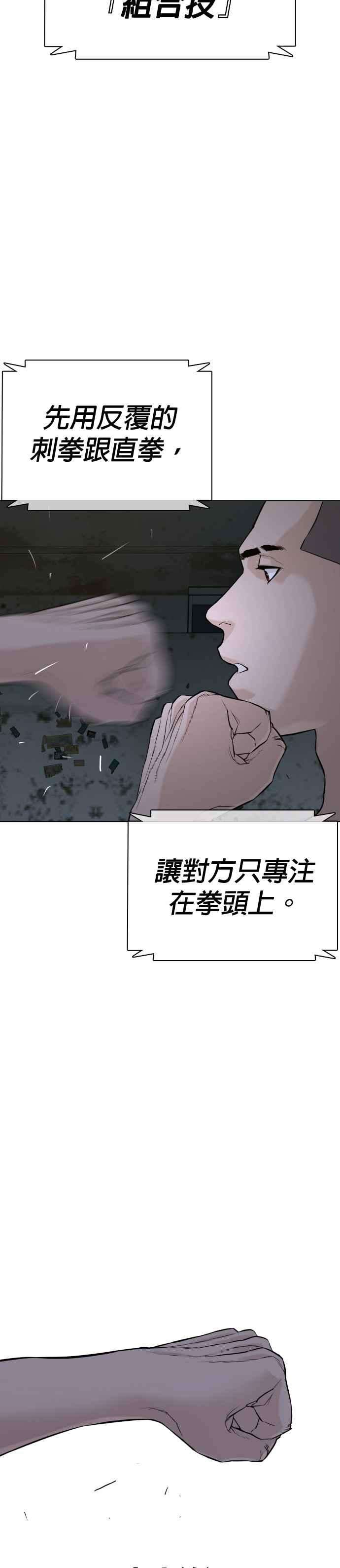 格斗实况43话 我教你的新技术