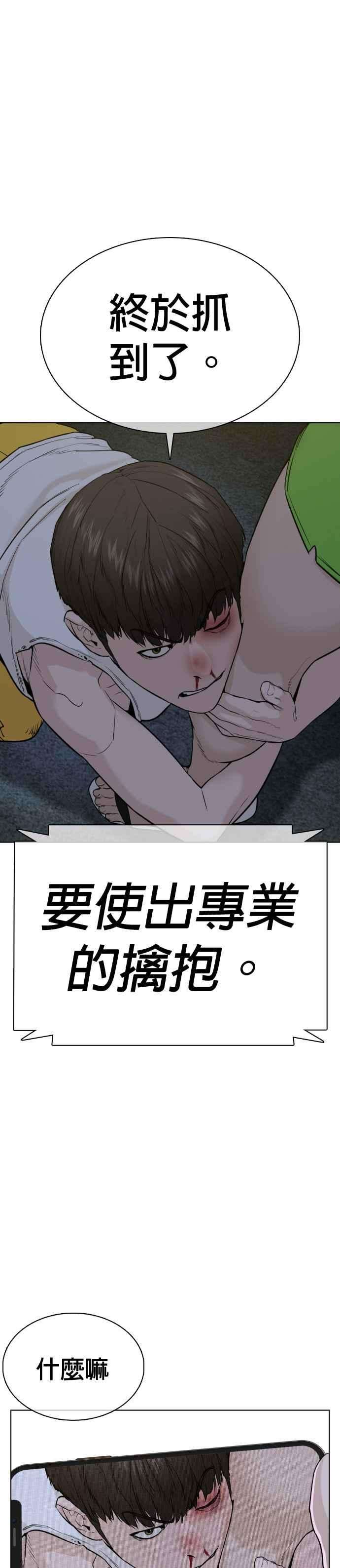 格斗实况43话 我教你的新技术