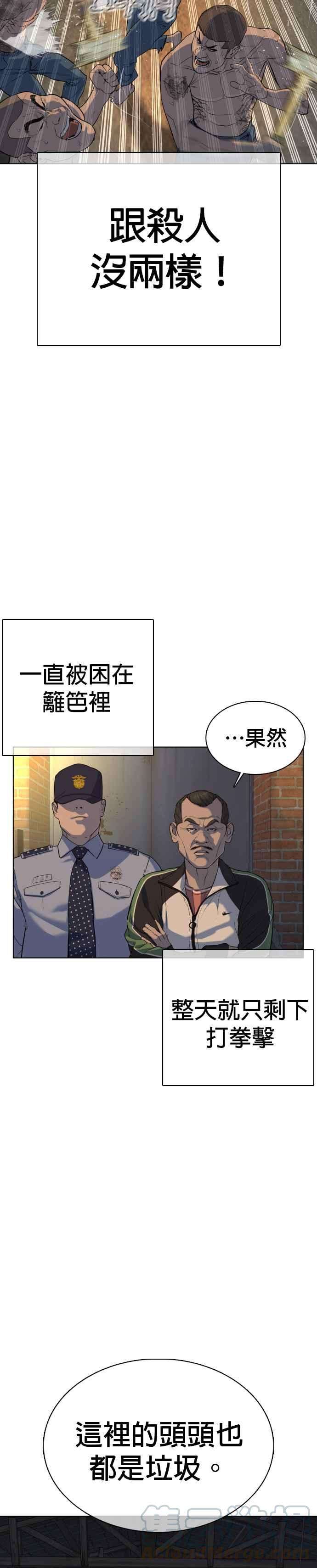 格斗实况43话 我教你的新技术
