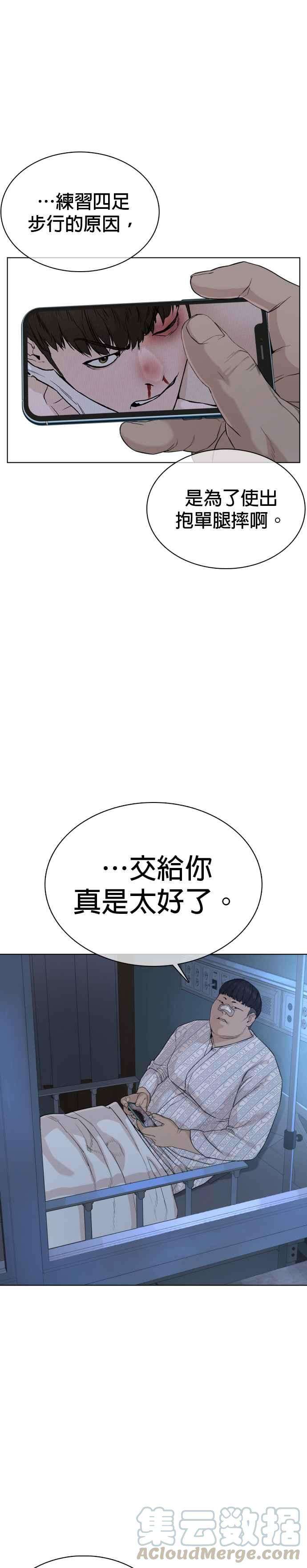 格斗实况43话 我教你的新技术