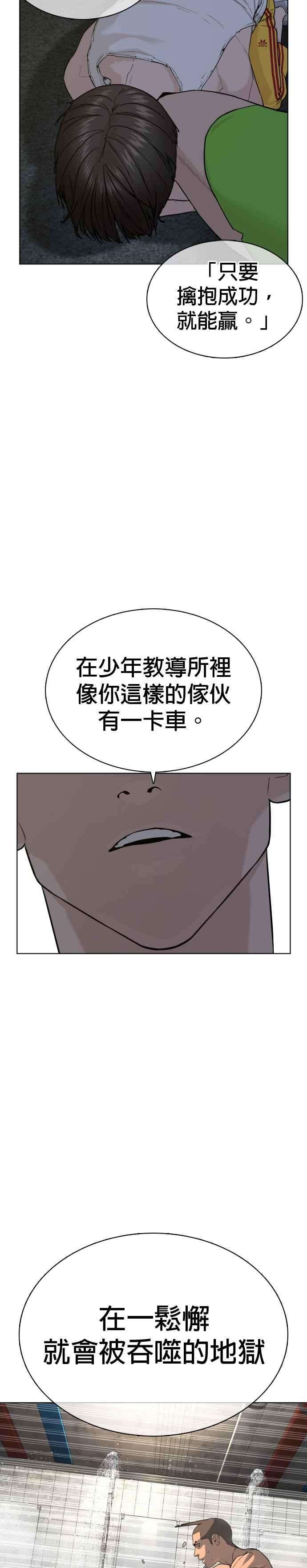 格斗实况43话 我教你的新技术