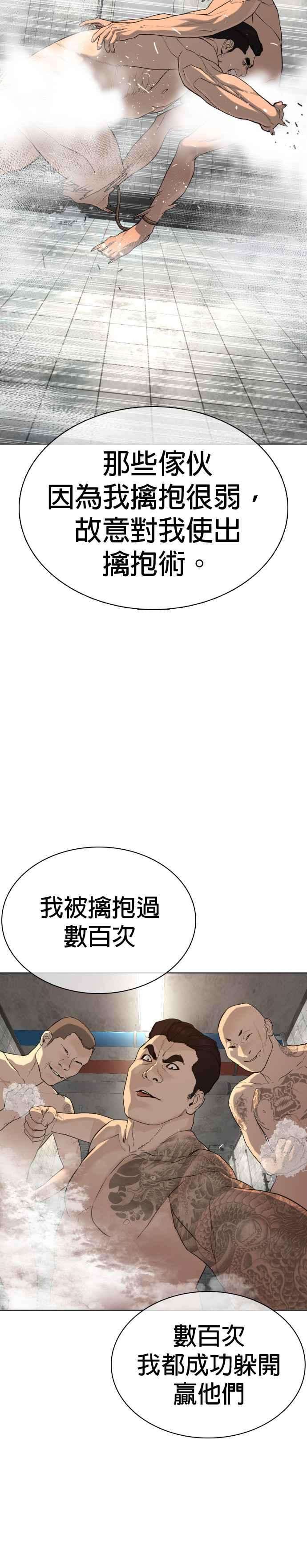 格斗实况43话 我教你的新技术
