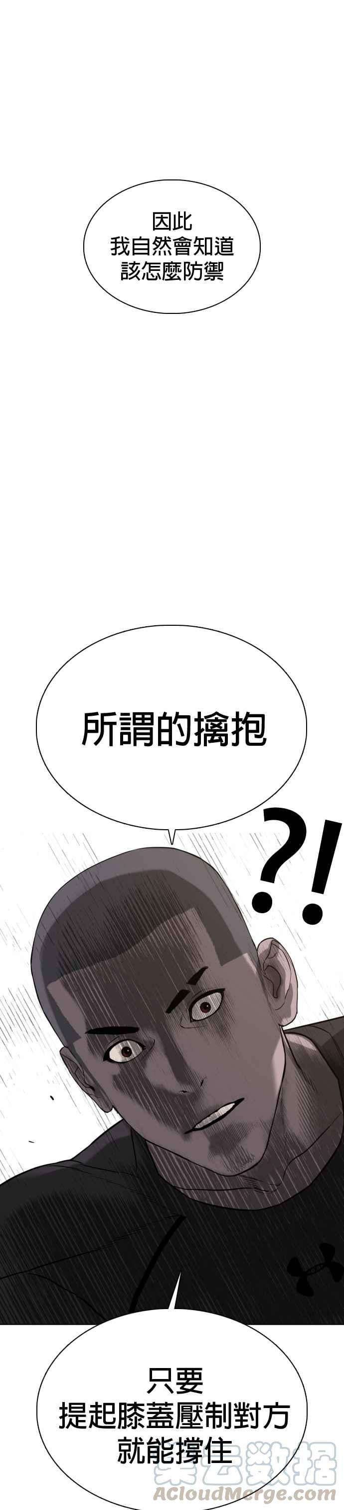 格斗实况43话 我教你的新技术