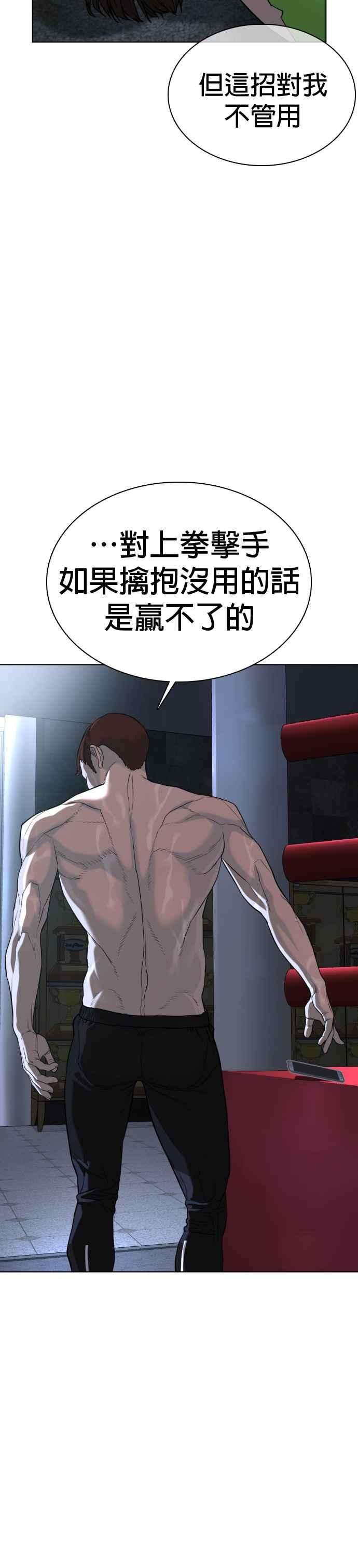 格斗实况43话 我教你的新技术