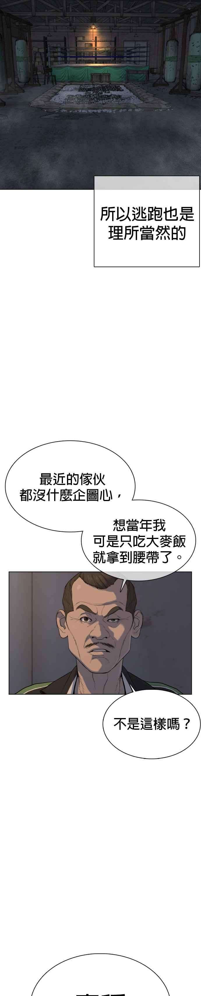格斗实况43话 我教你的新技术