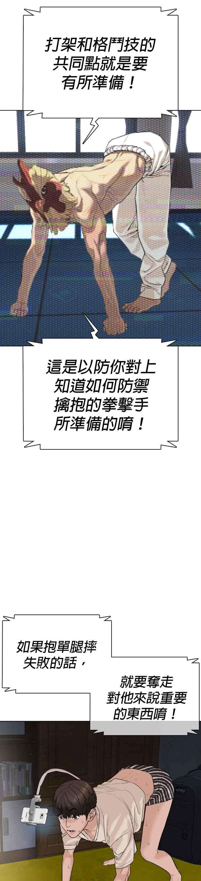 格斗实况43话 我教你的新技术