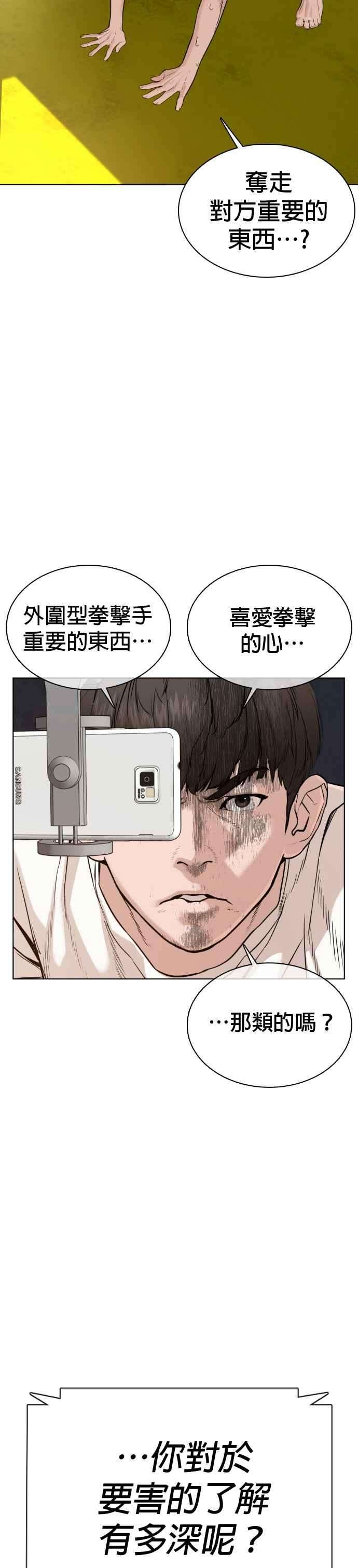 格斗实况43话 我教你的新技术