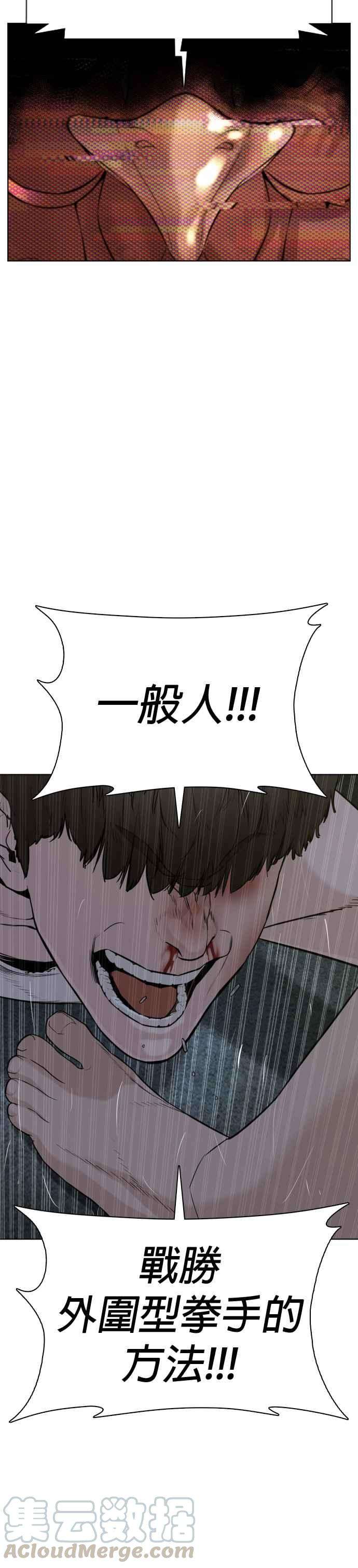 格斗实况43话 我教你的新技术