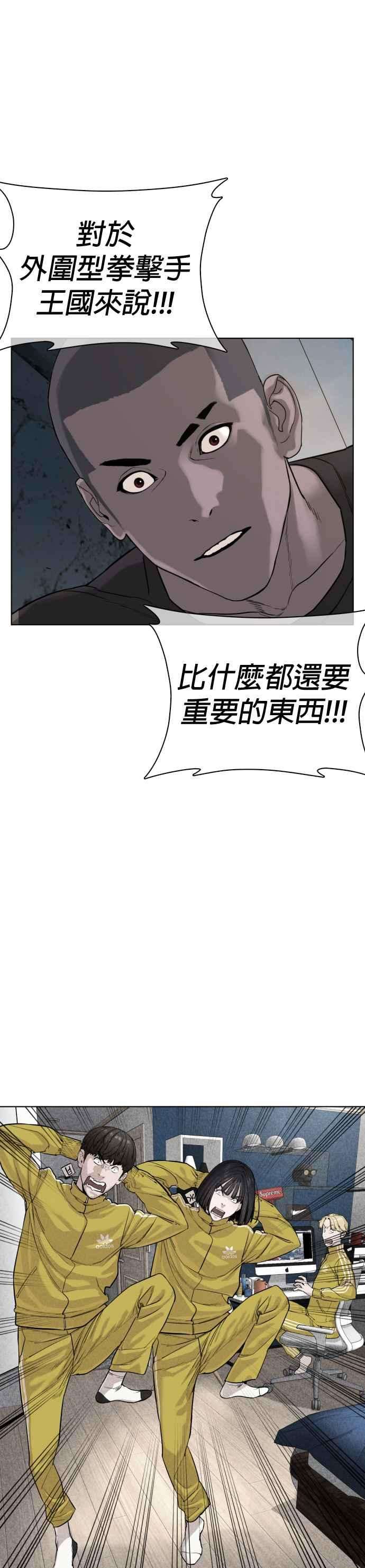 格斗实况43话 我教你的新技术