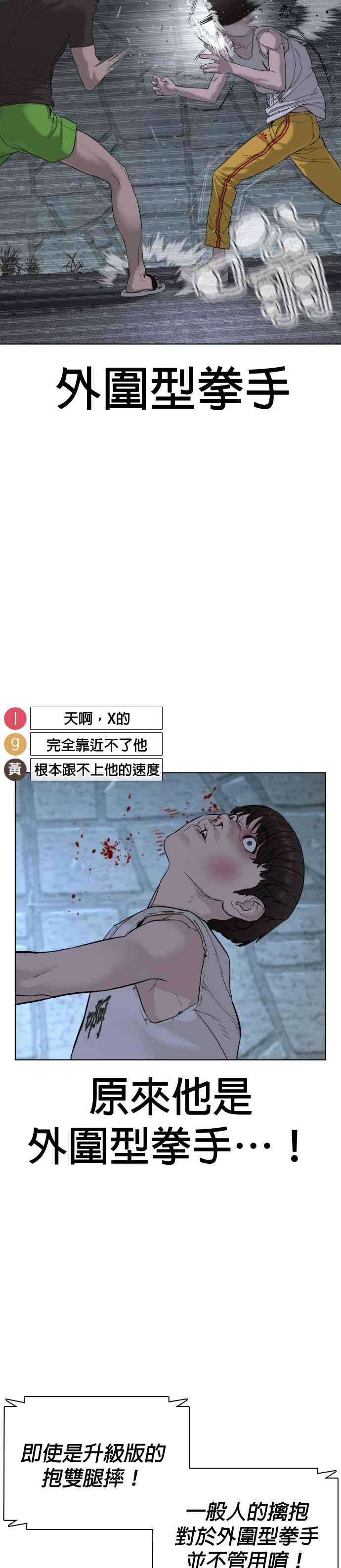 格斗实况43话 我教你的新技术